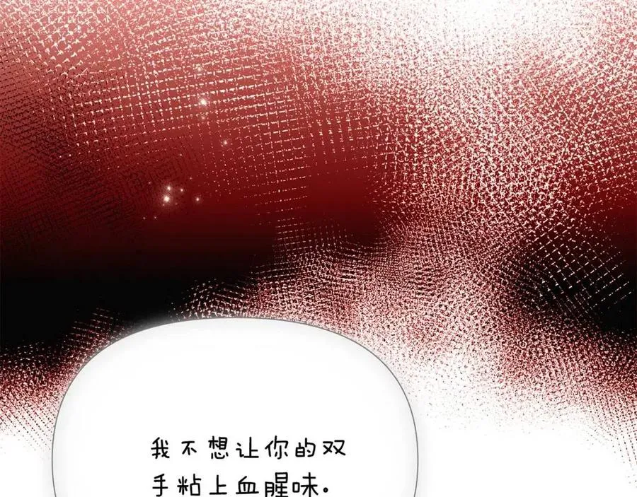第76话 走火入魔 第96页