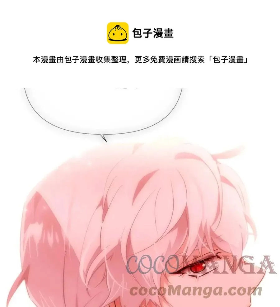 第76话 走火入魔 第97页