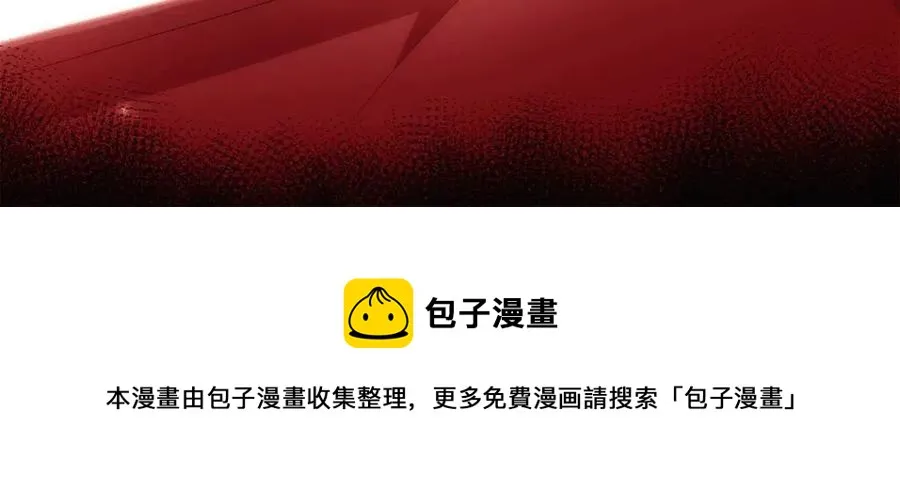 第76话 走火入魔 第101页