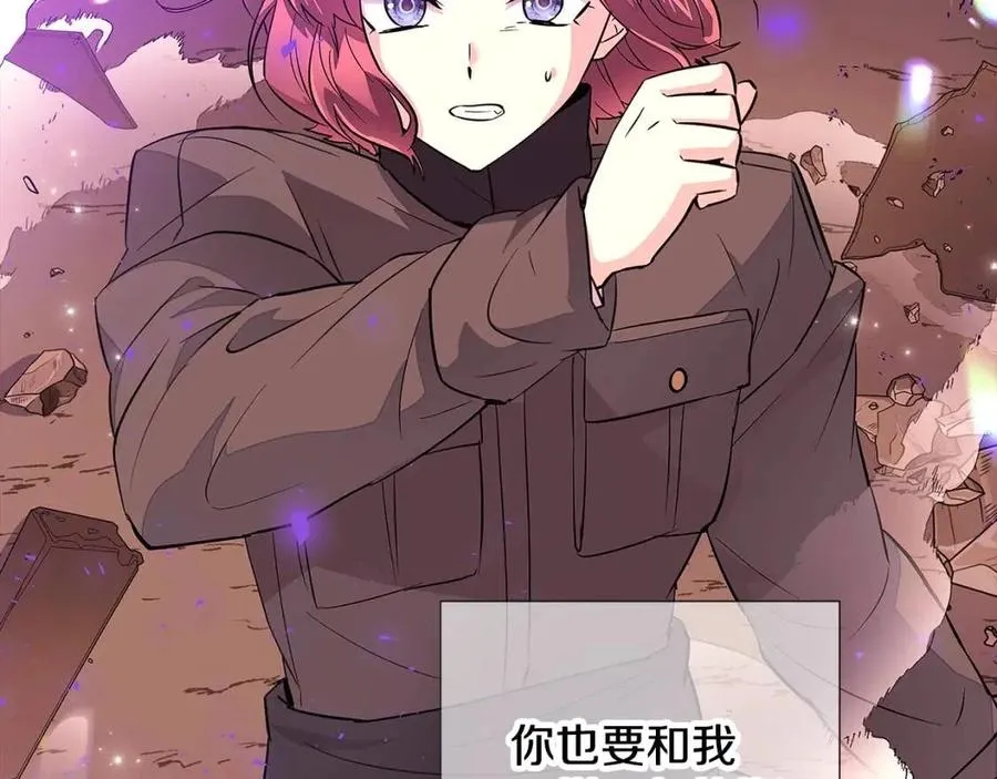 第76话 走火入魔 第106页