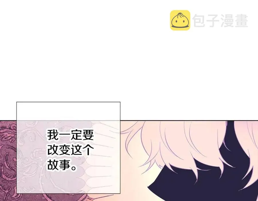 第76话 走火入魔 第108页
