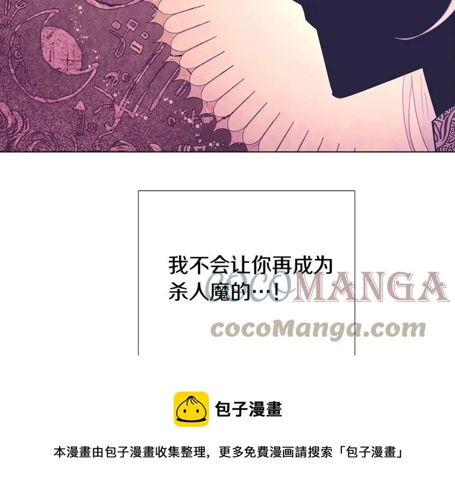 第76话 走火入魔 第109页