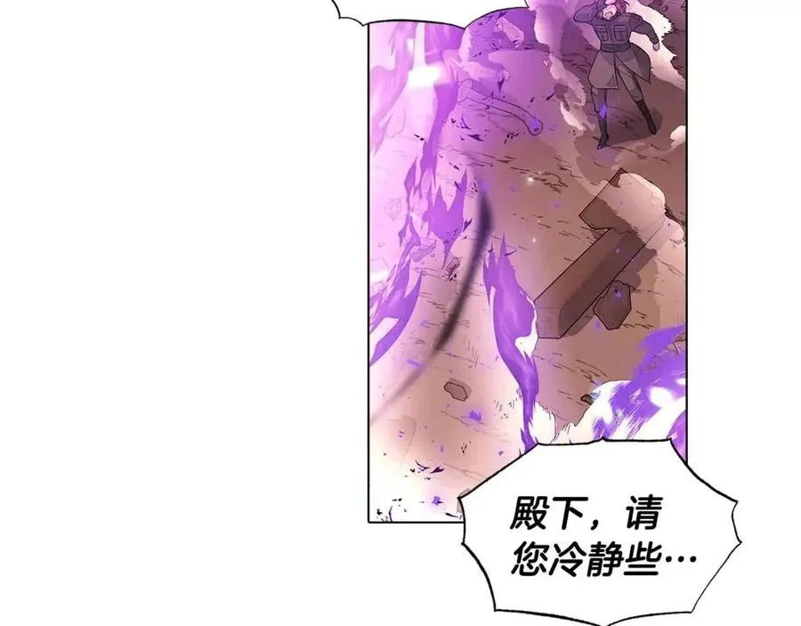 第76话 走火入魔 第116页