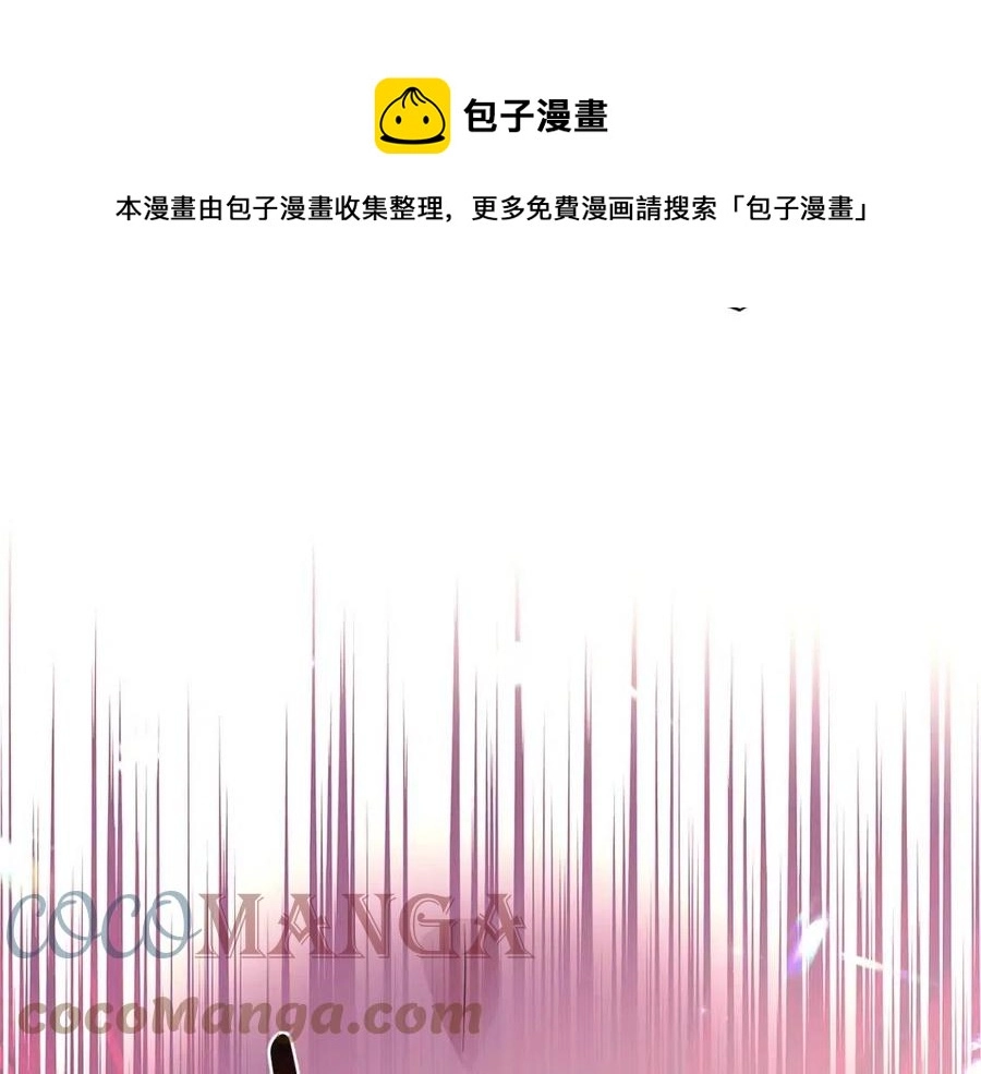 第76话 走火入魔 第117页