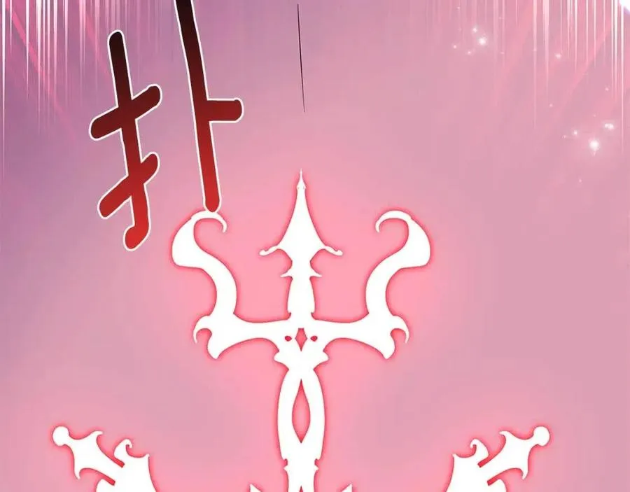 第76话 走火入魔 第118页
