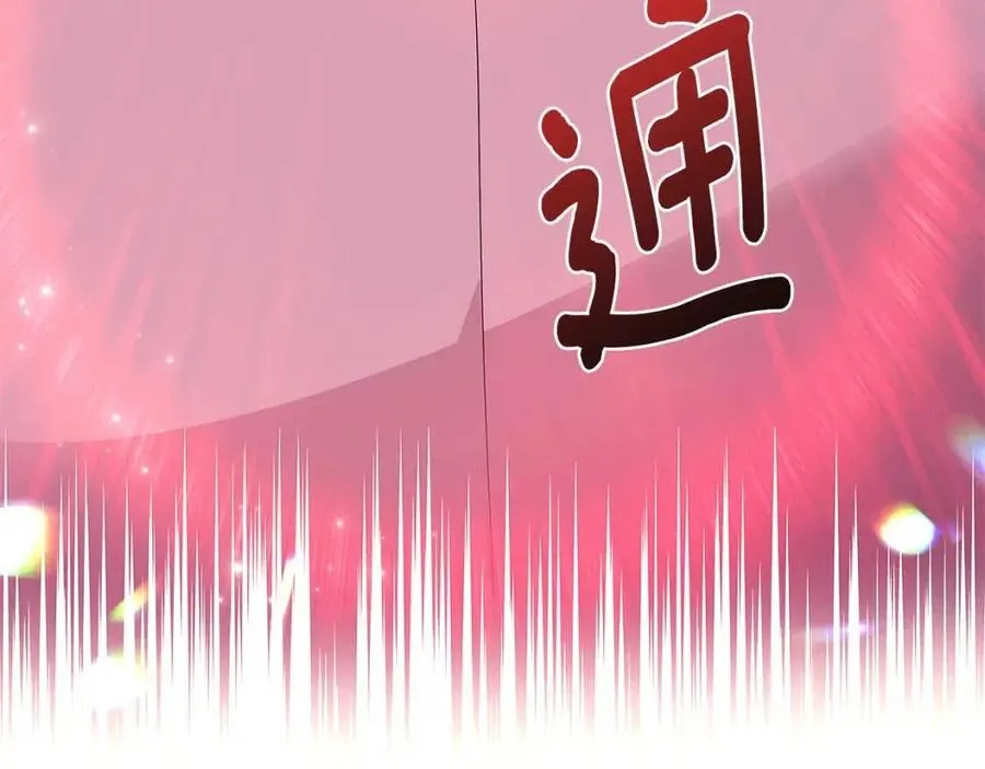 第76话 走火入魔 第120页