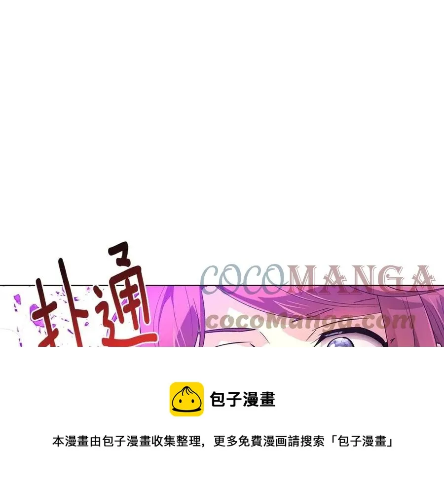 第76话 走火入魔 第121页