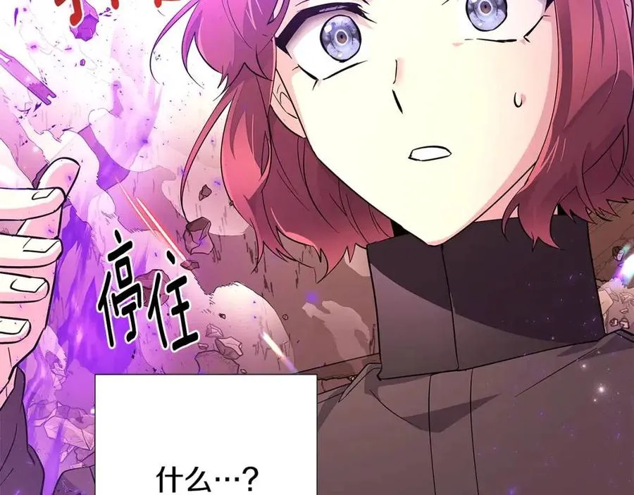 第76话 走火入魔 第122页