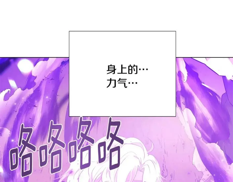 第76话 走火入魔 第124页