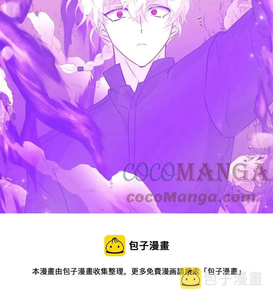 第76话 走火入魔 第125页