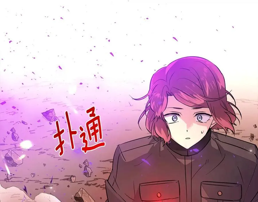 第76话 走火入魔 第132页
