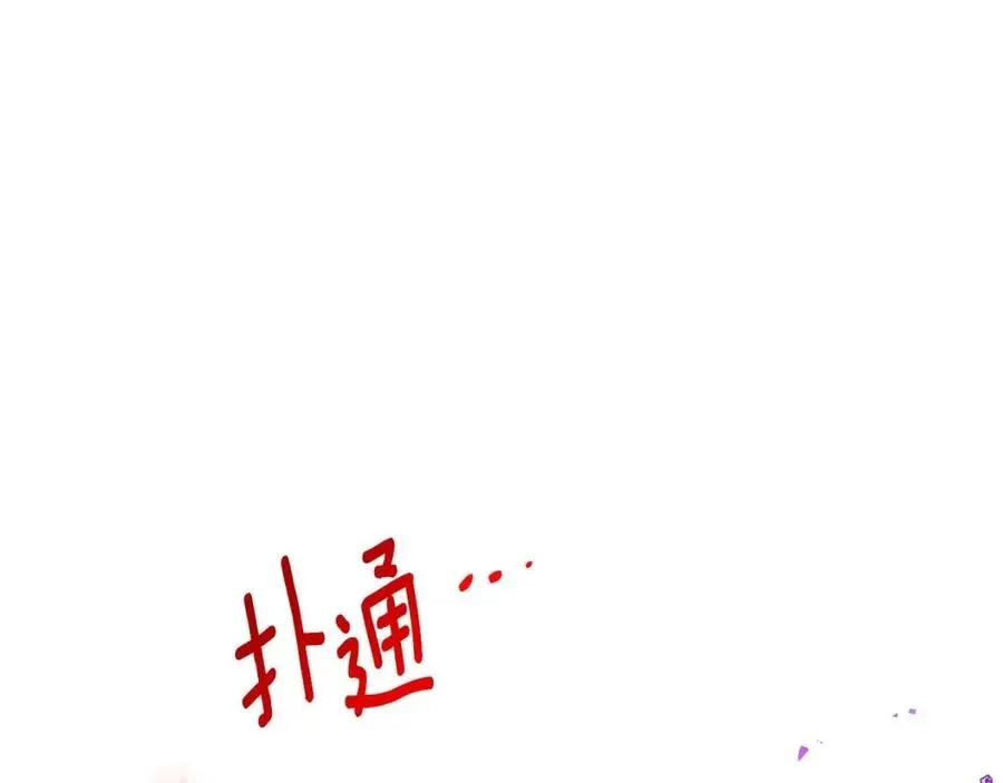第76话 走火入魔 第136页