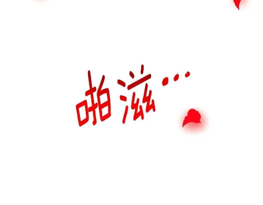 第76话 走火入魔 第143页