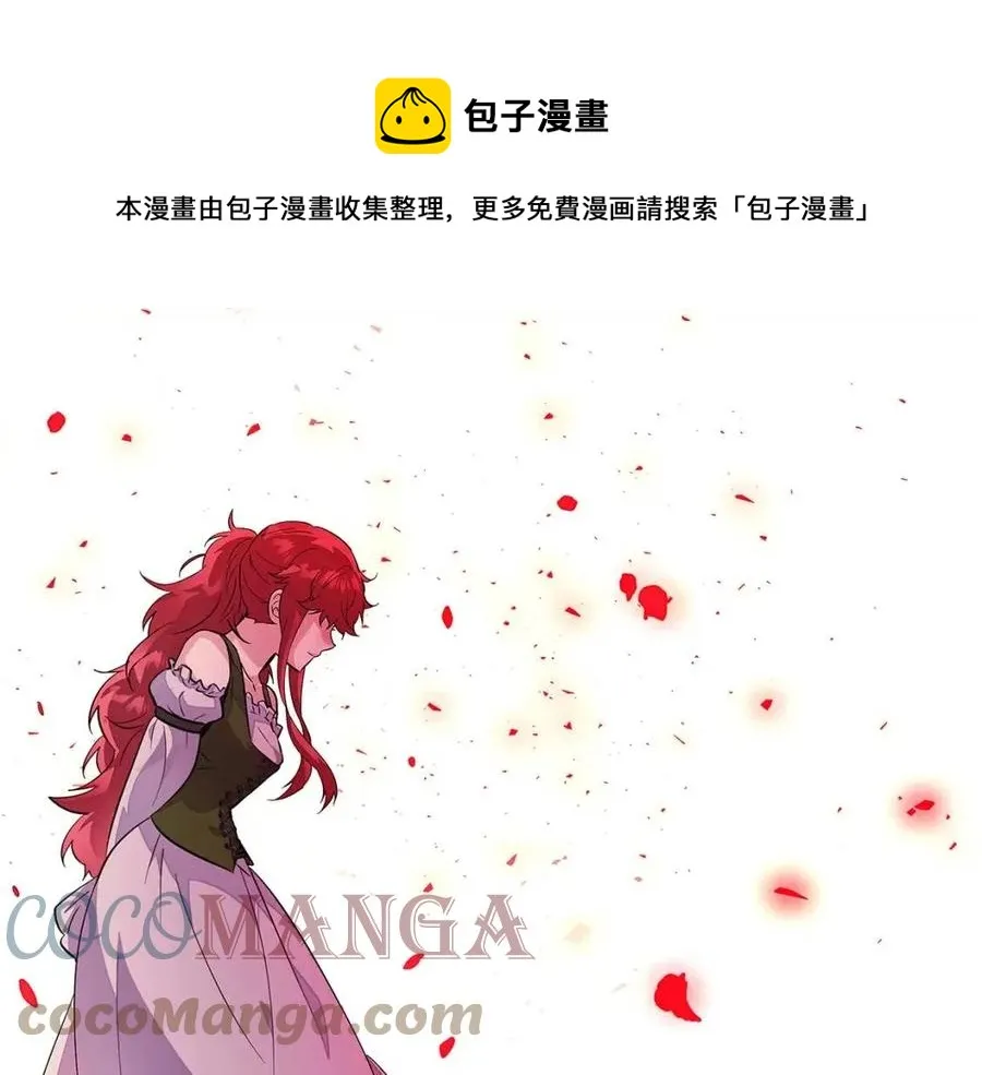 第76话 走火入魔 第145页
