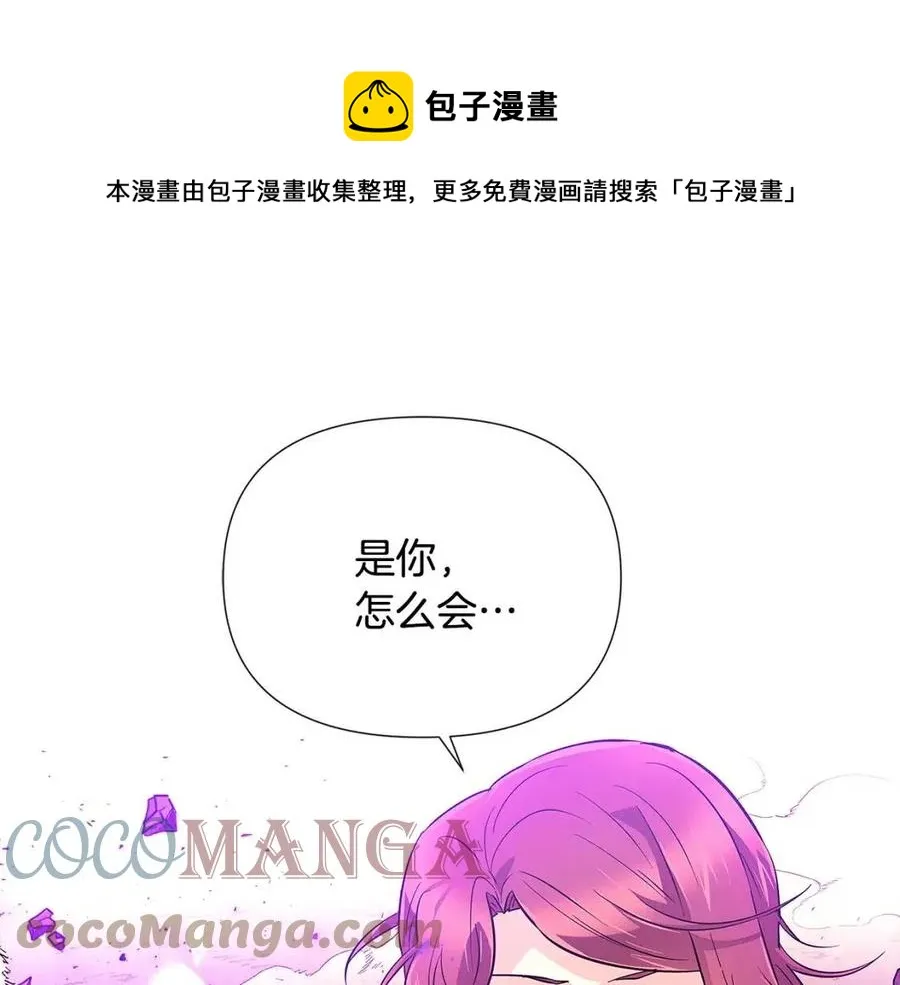 第76话 走火入魔 第149页