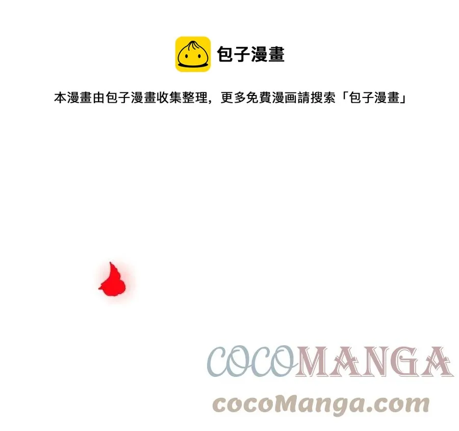 第76话 走火入魔 第153页