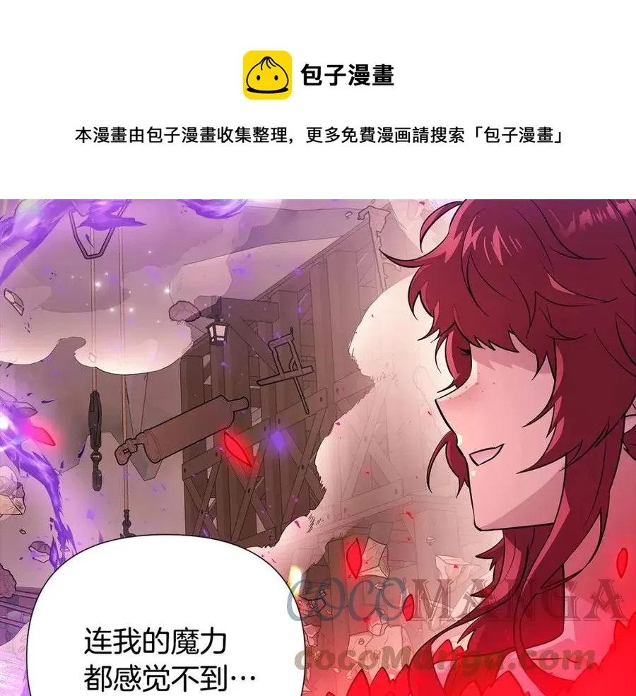 第76话 走火入魔 第161页