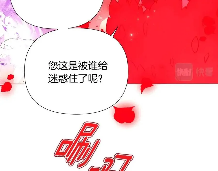 第76话 走火入魔 第162页