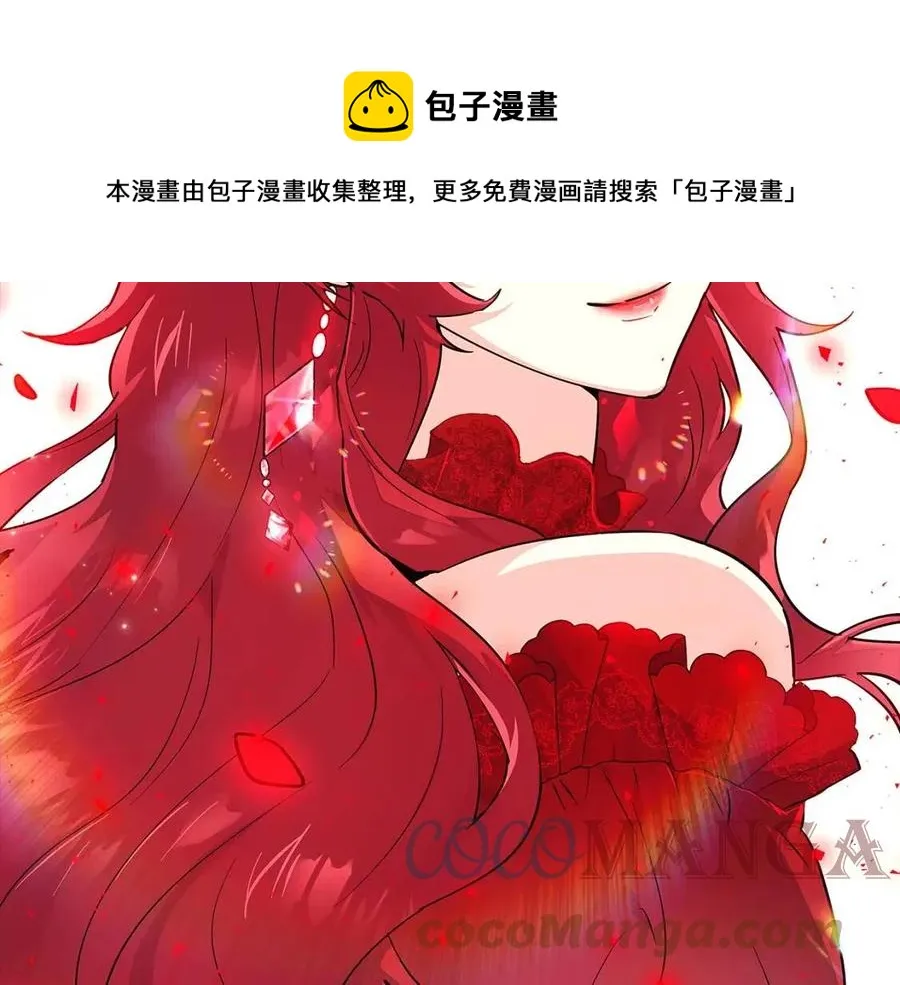 第76话 走火入魔 第173页