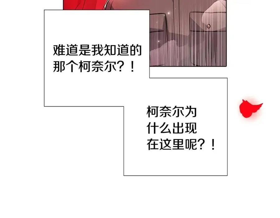 第76话 走火入魔 第176页