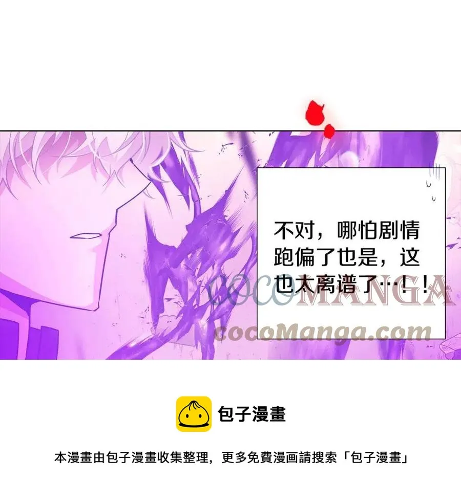 第76话 走火入魔 第177页