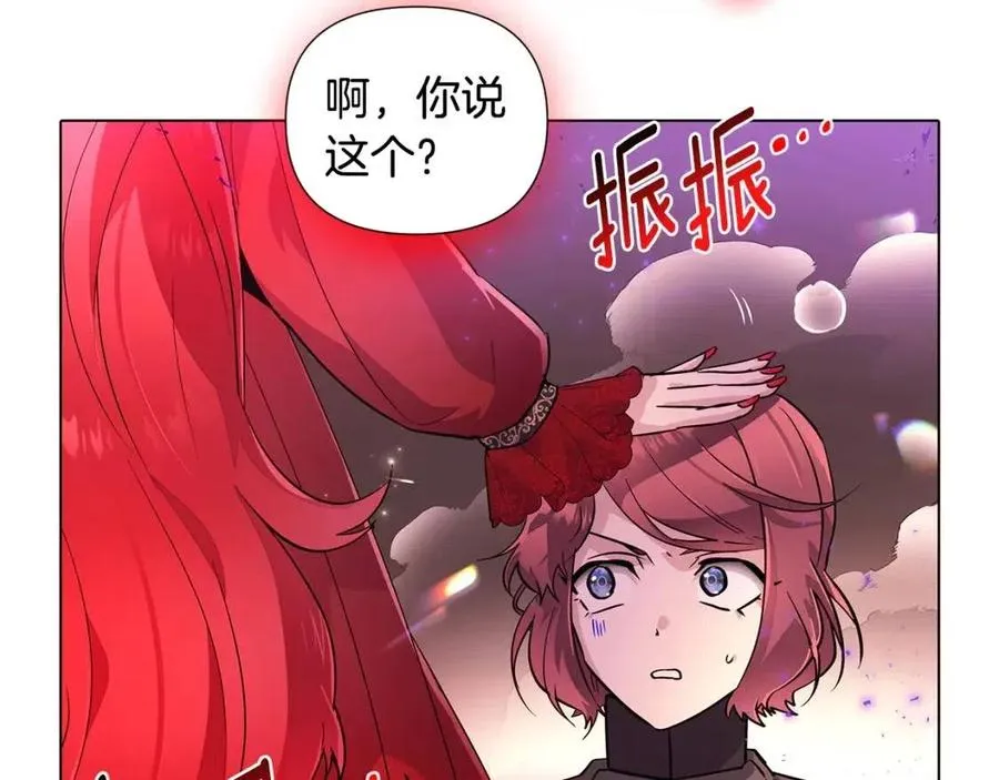 第76话 走火入魔 第180页
