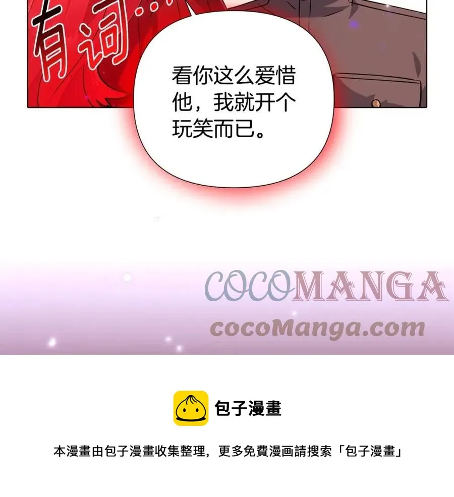 第76话 走火入魔 第181页