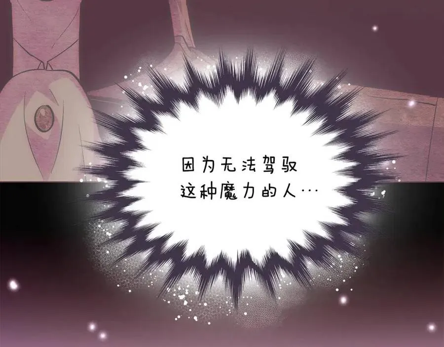 第76话 走火入魔 第183页