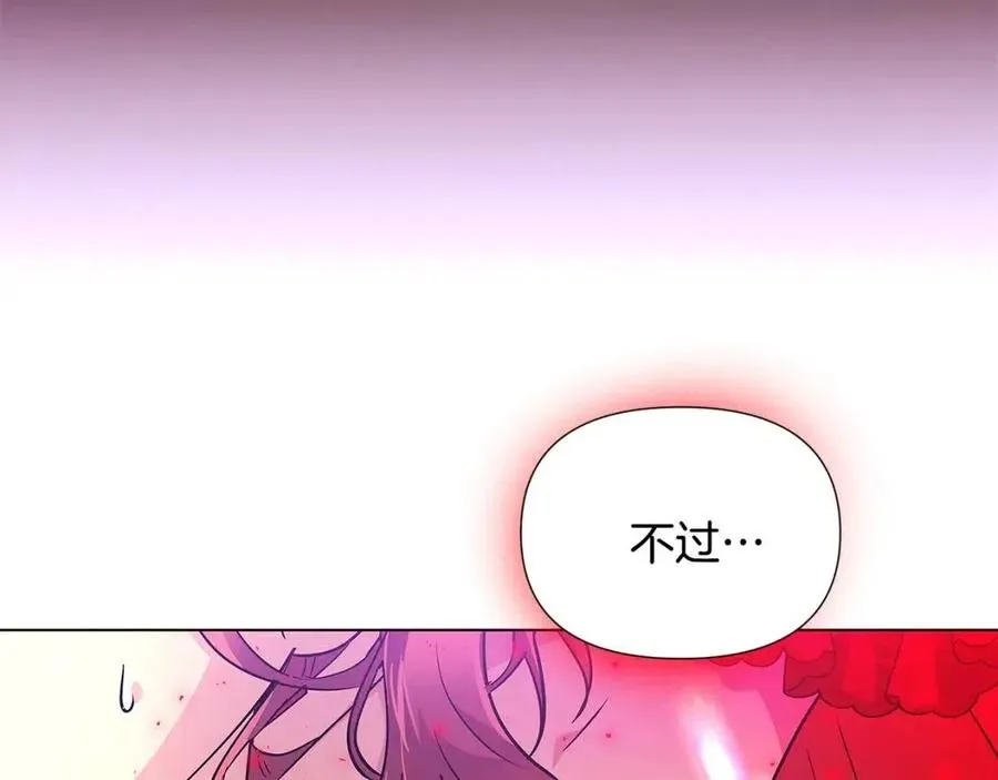 第76话 走火入魔 第184页
