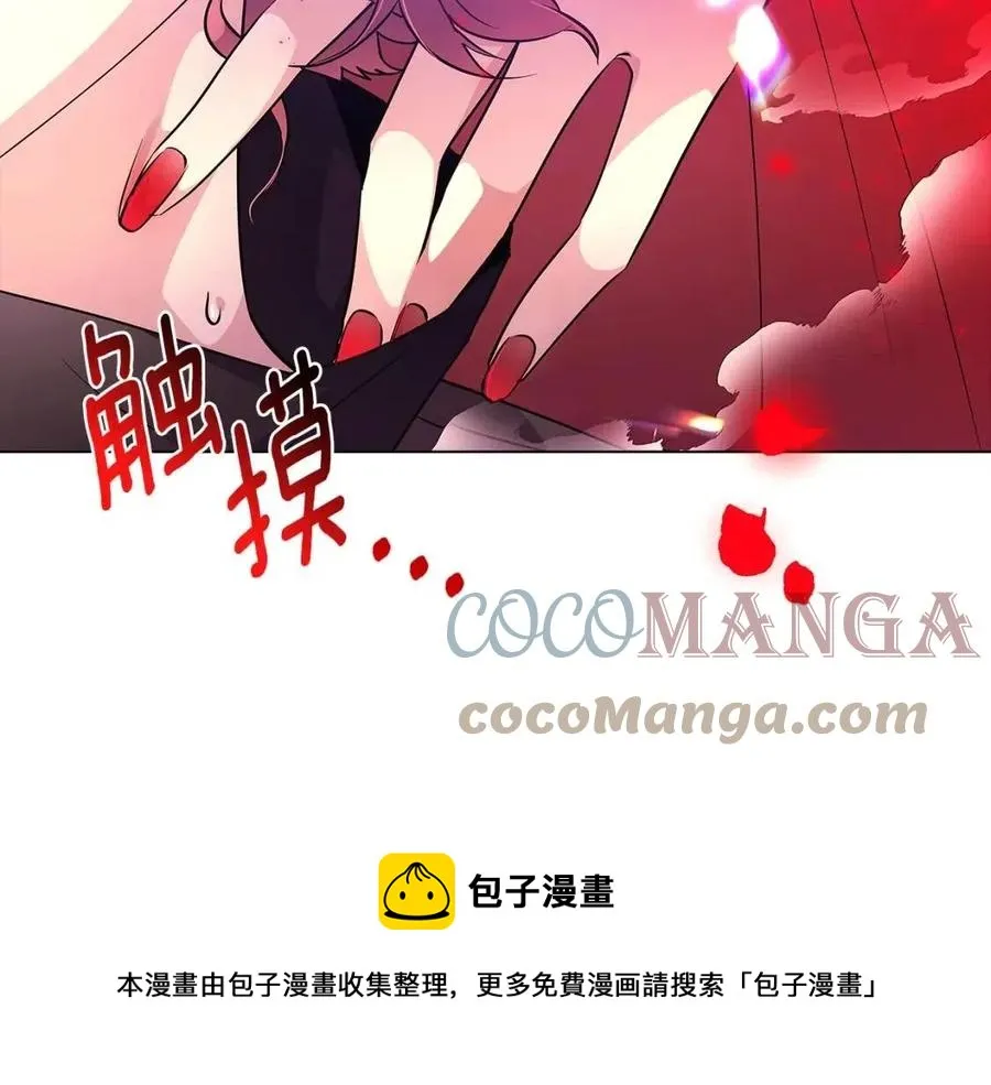 第76话 走火入魔 第185页