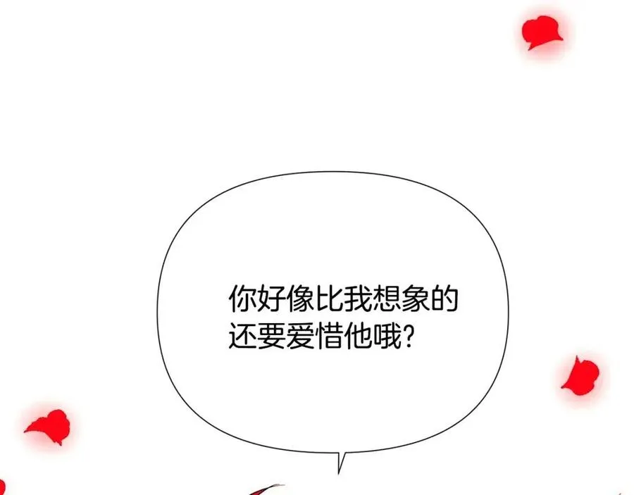 第76话 走火入魔 第188页