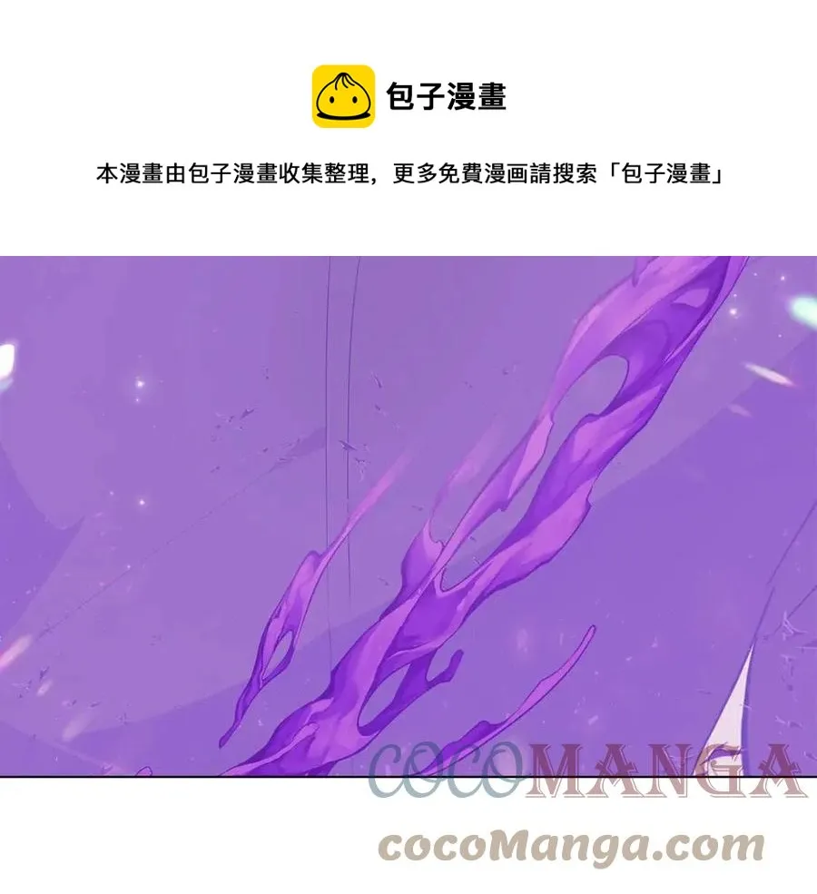 第76话 走火入魔 第197页