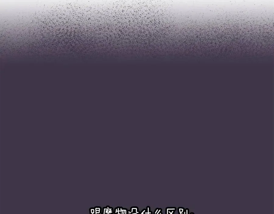 第76话 走火入魔 第199页