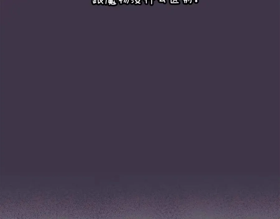 第76话 走火入魔 第200页