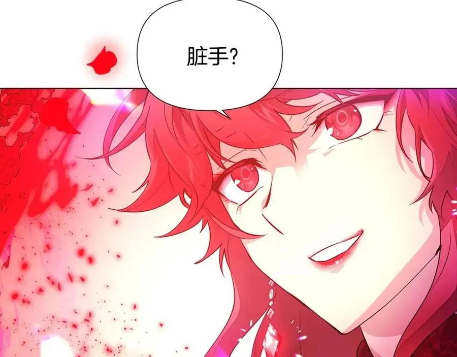 第76话 走火入魔 第206页