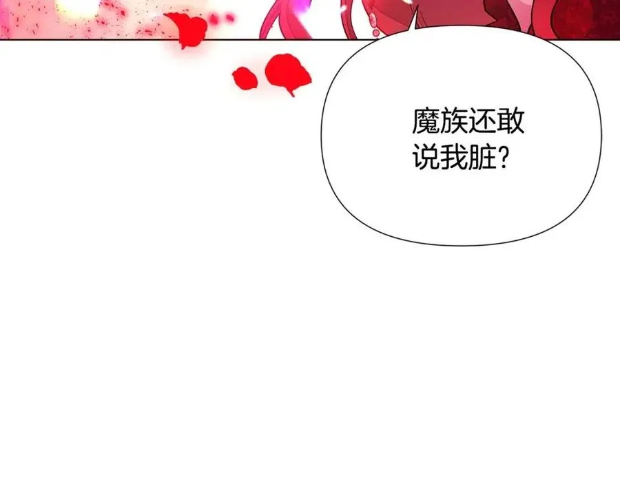 第76话 走火入魔 第207页