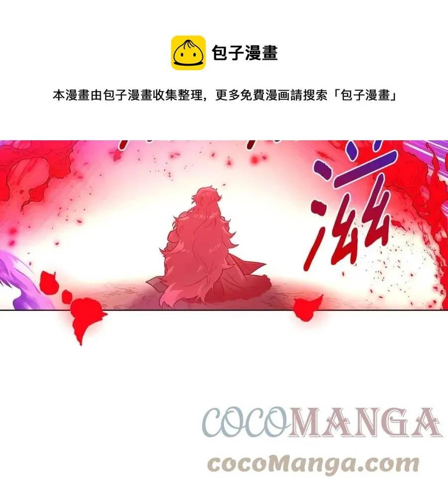 第76话 走火入魔 第209页
