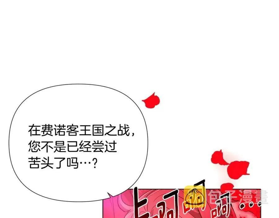 第76话 走火入魔 第210页