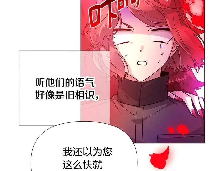 第76话 走火入魔 第211页