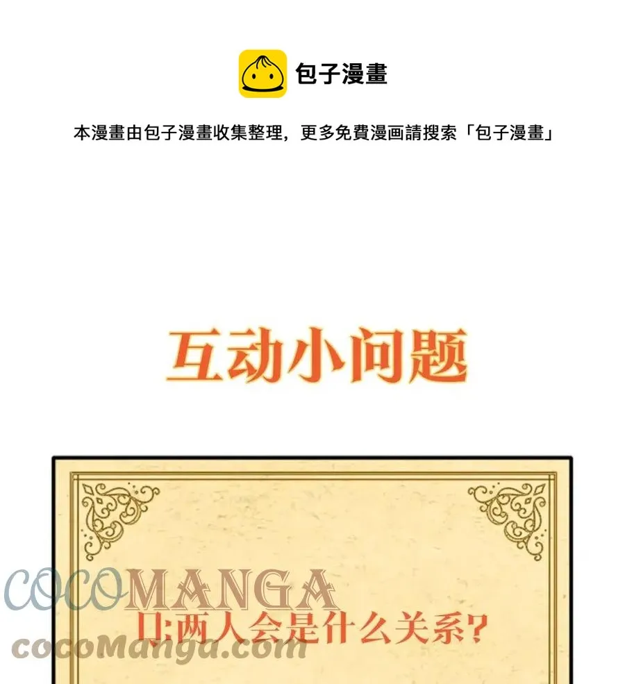 第76话 走火入魔 第213页