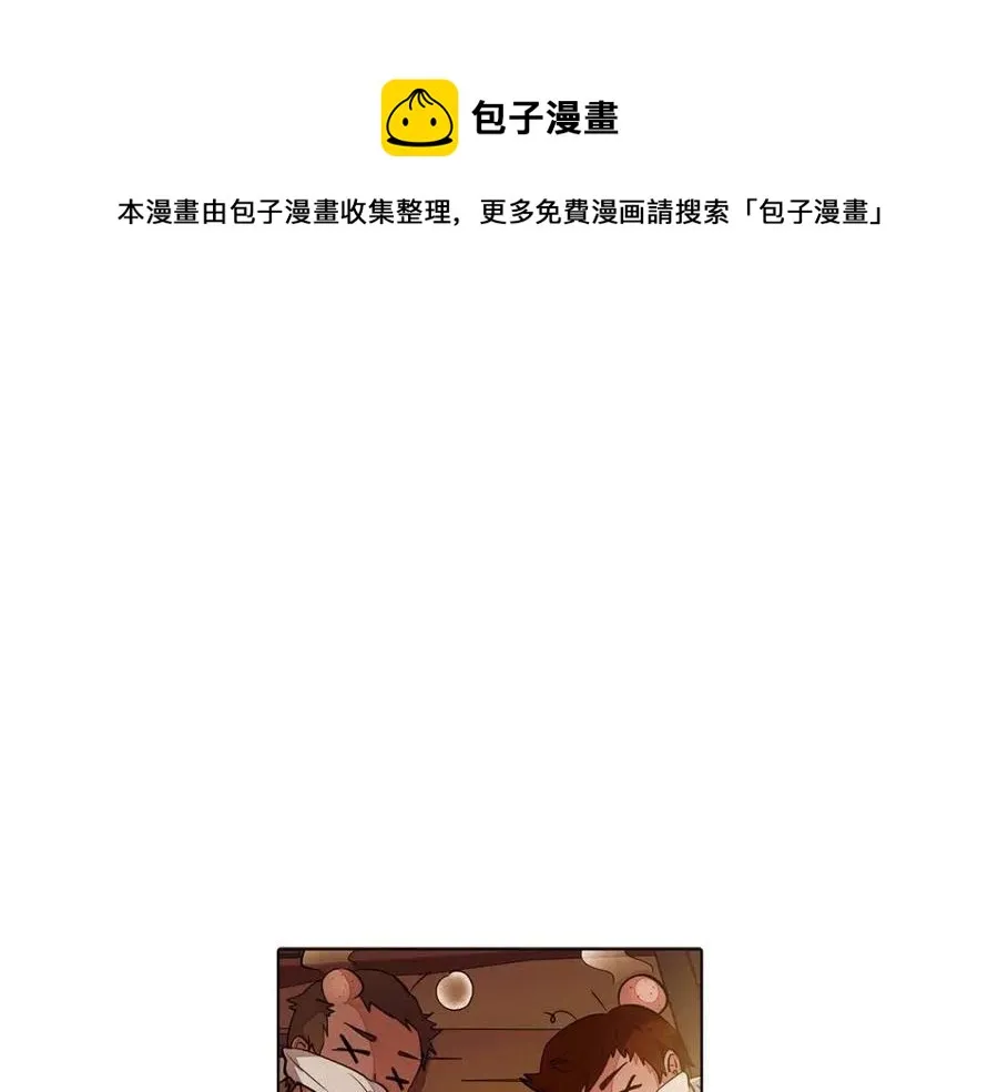 第75话 解救奴隶 第1页