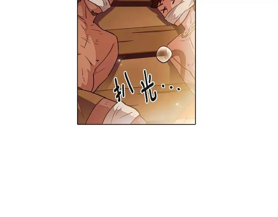第75话 解救奴隶 第2页