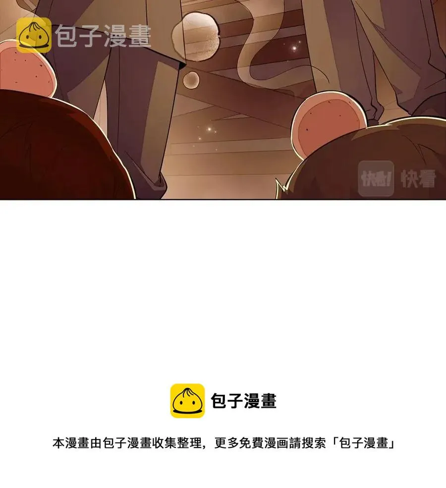 第75话 解救奴隶 第5页