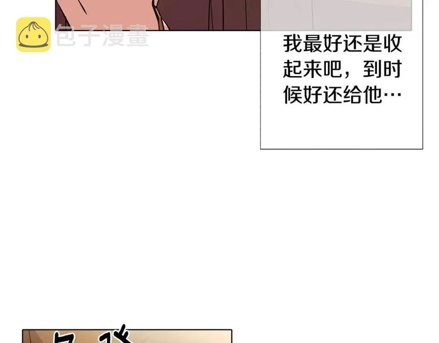 第75话 解救奴隶 第12页