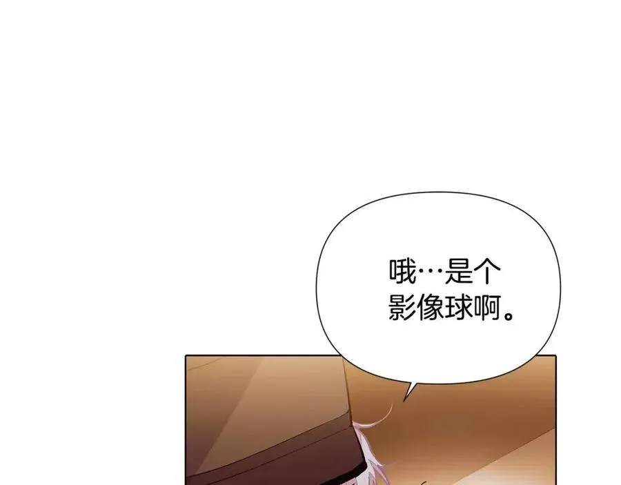 第75话 解救奴隶 第14页