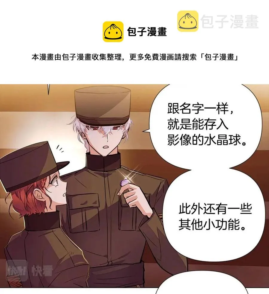 第75话 解救奴隶 第17页