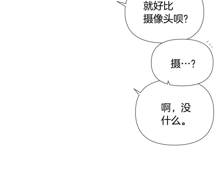 第75话 解救奴隶 第18页