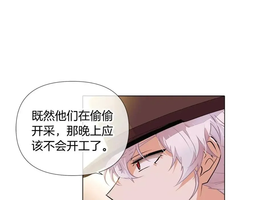 第75话 解救奴隶 第19页