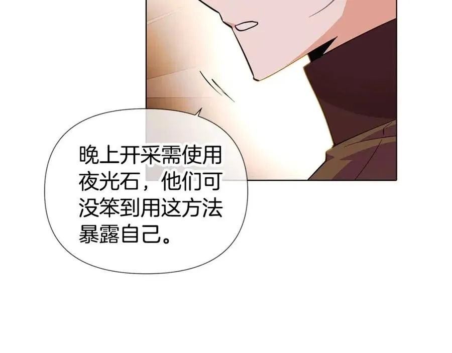 第75话 解救奴隶 第20页
