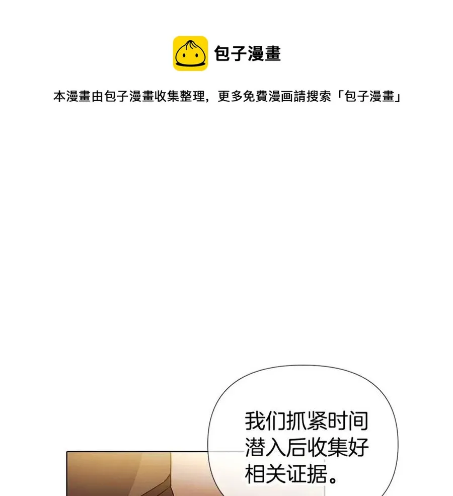 第75话 解救奴隶 第21页